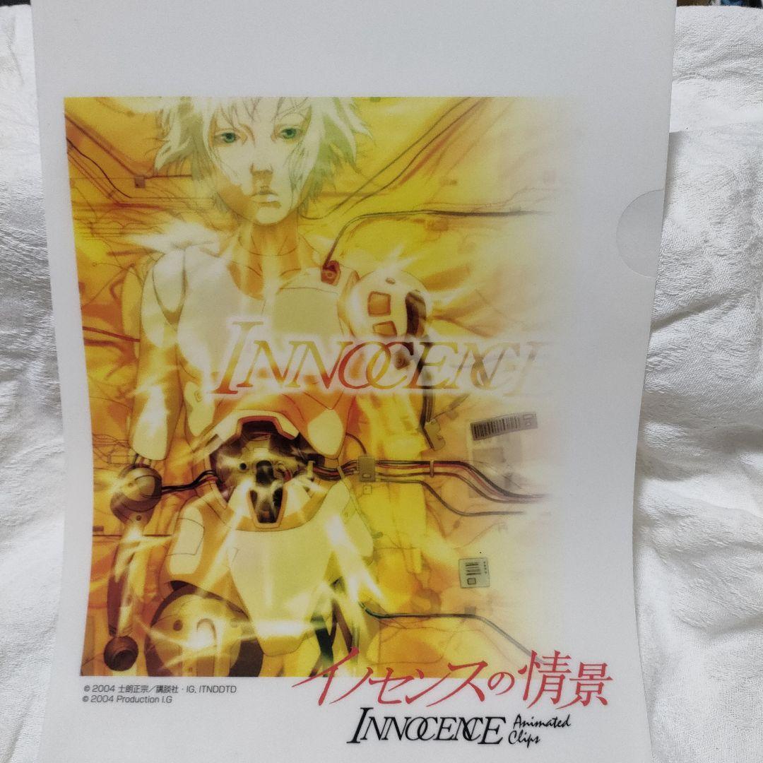 イノセンスの情景 INNOCENCEクリアファイル
