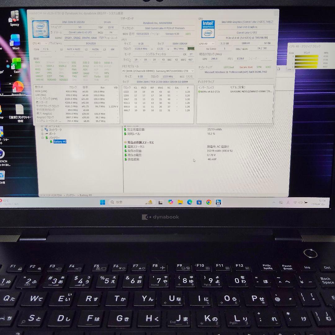 超軽量 第10世代 corei5 Dynabook G83/FP 8/256GB