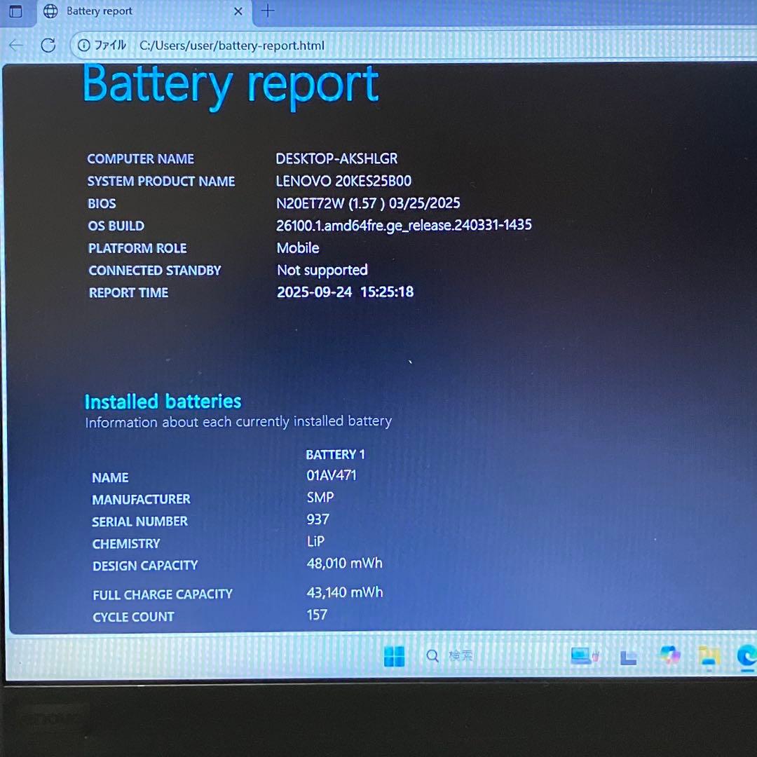 ThinkPad Win11 8世代i5/RAM8GB/SSD256GB