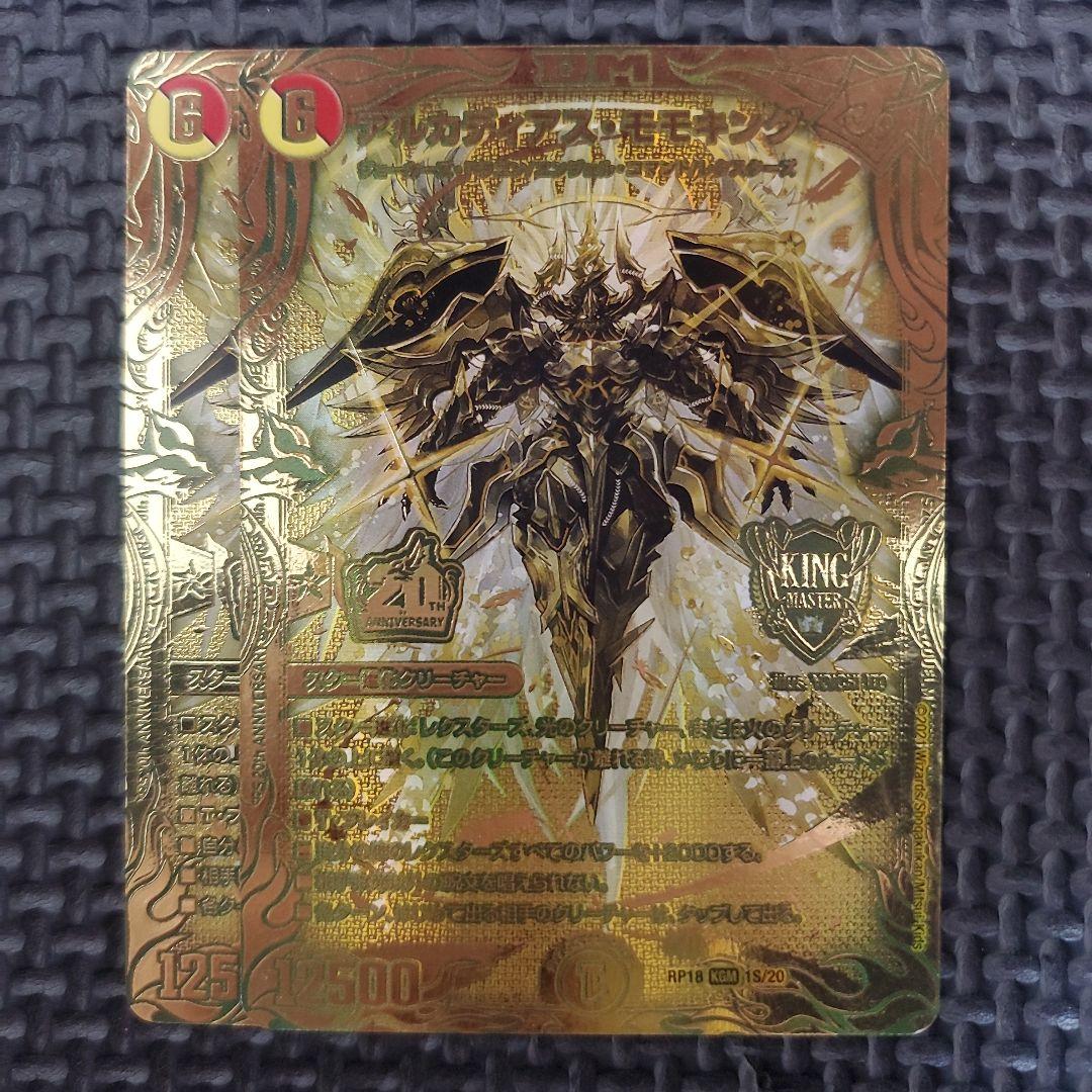 アルカディアスモモキング ゴールド 金　②