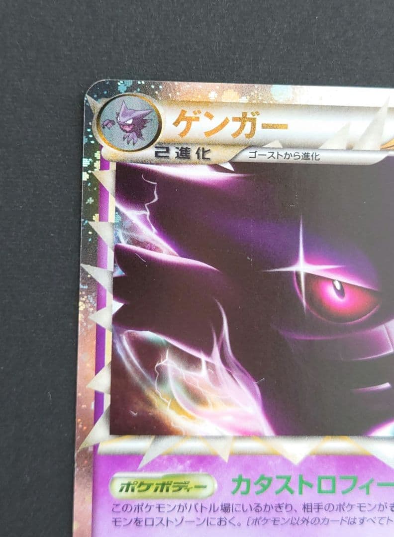 ゲンガー ☆ LL ロストリンク 015/040