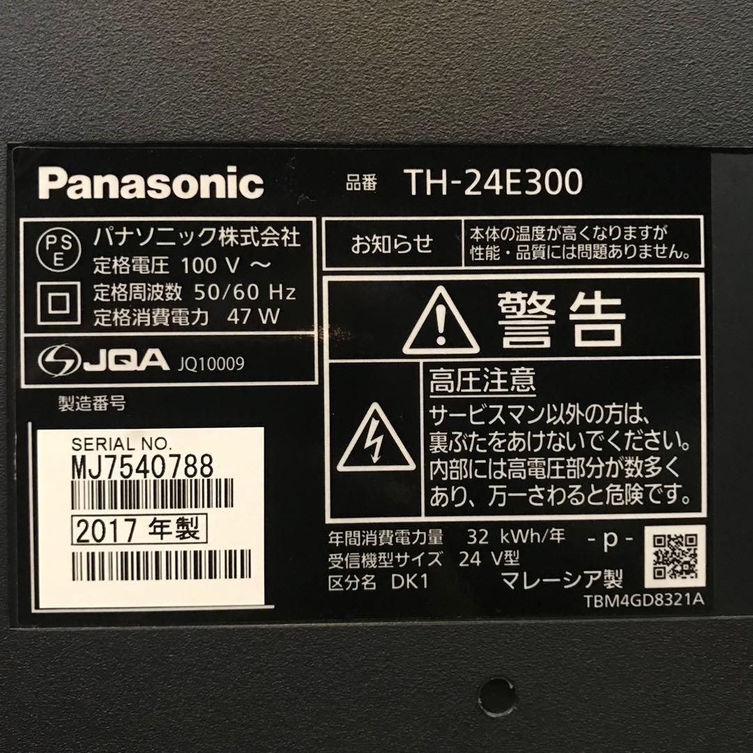 Panasonic 24インチ液晶テレビ【TH-24E300】