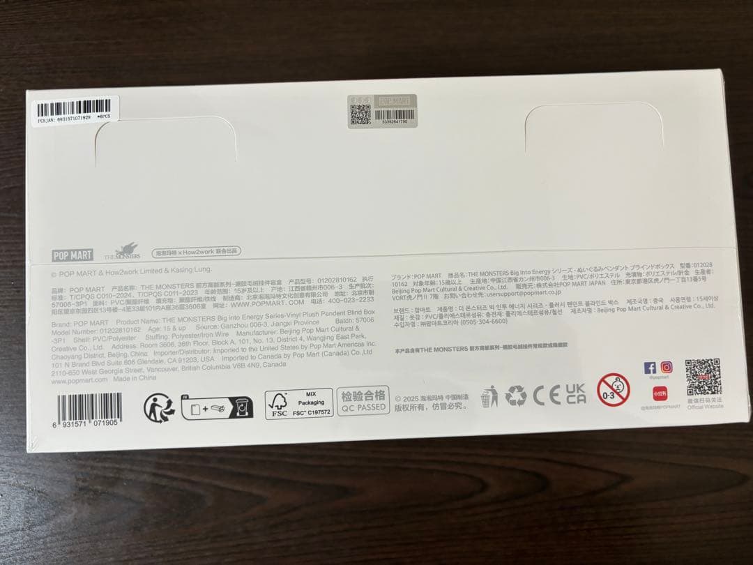 POP MART Bigino Energy ぬいぐるみセット