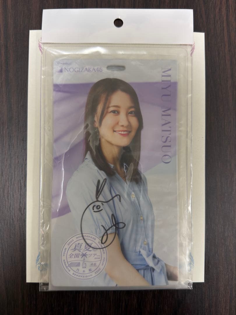 松尾美佑 直筆サイン入りチケットホルダー