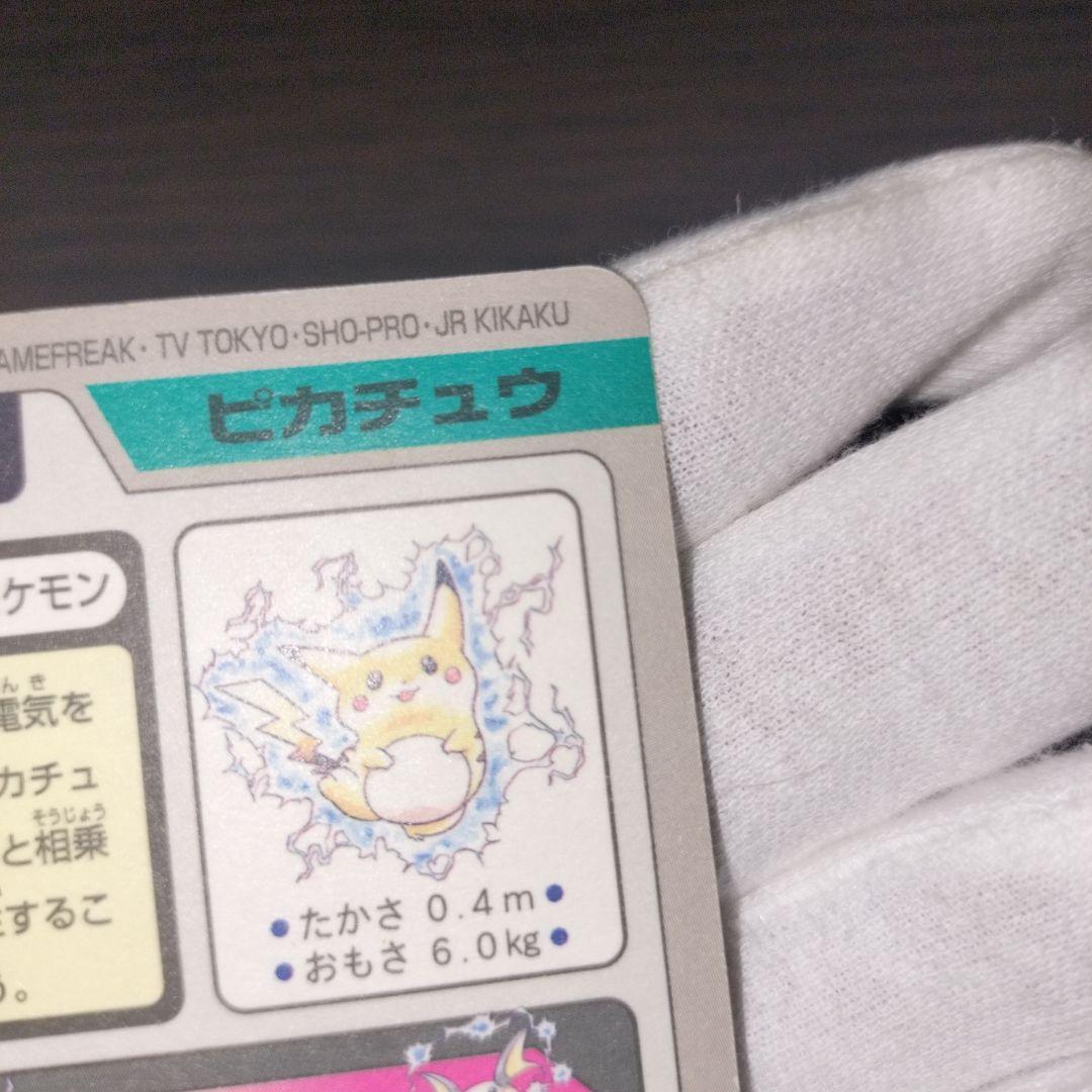 ポケモンカードダス ピカチュウ
