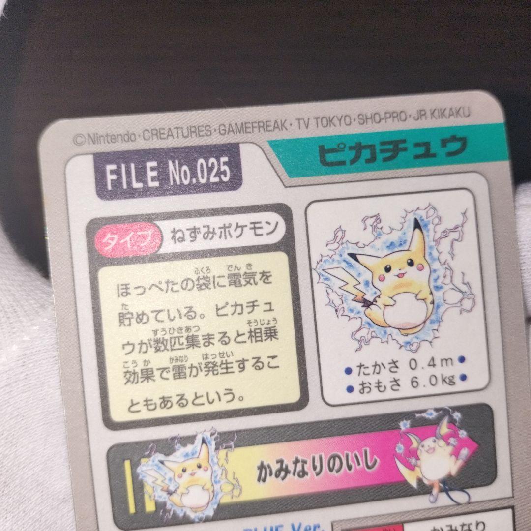 ポケモンカードダス ピカチュウ