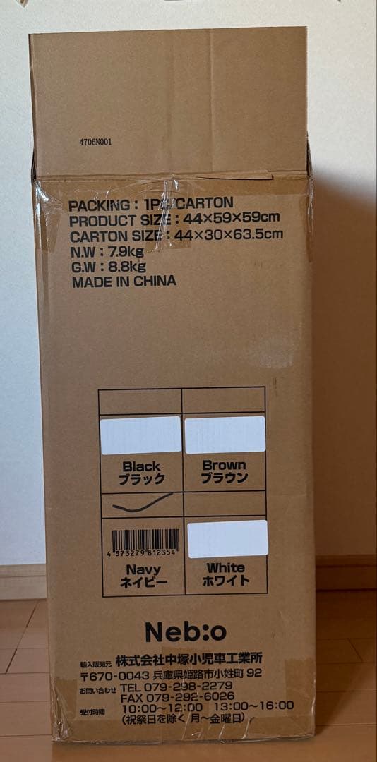 Nebio ネビオ チャイルドシート