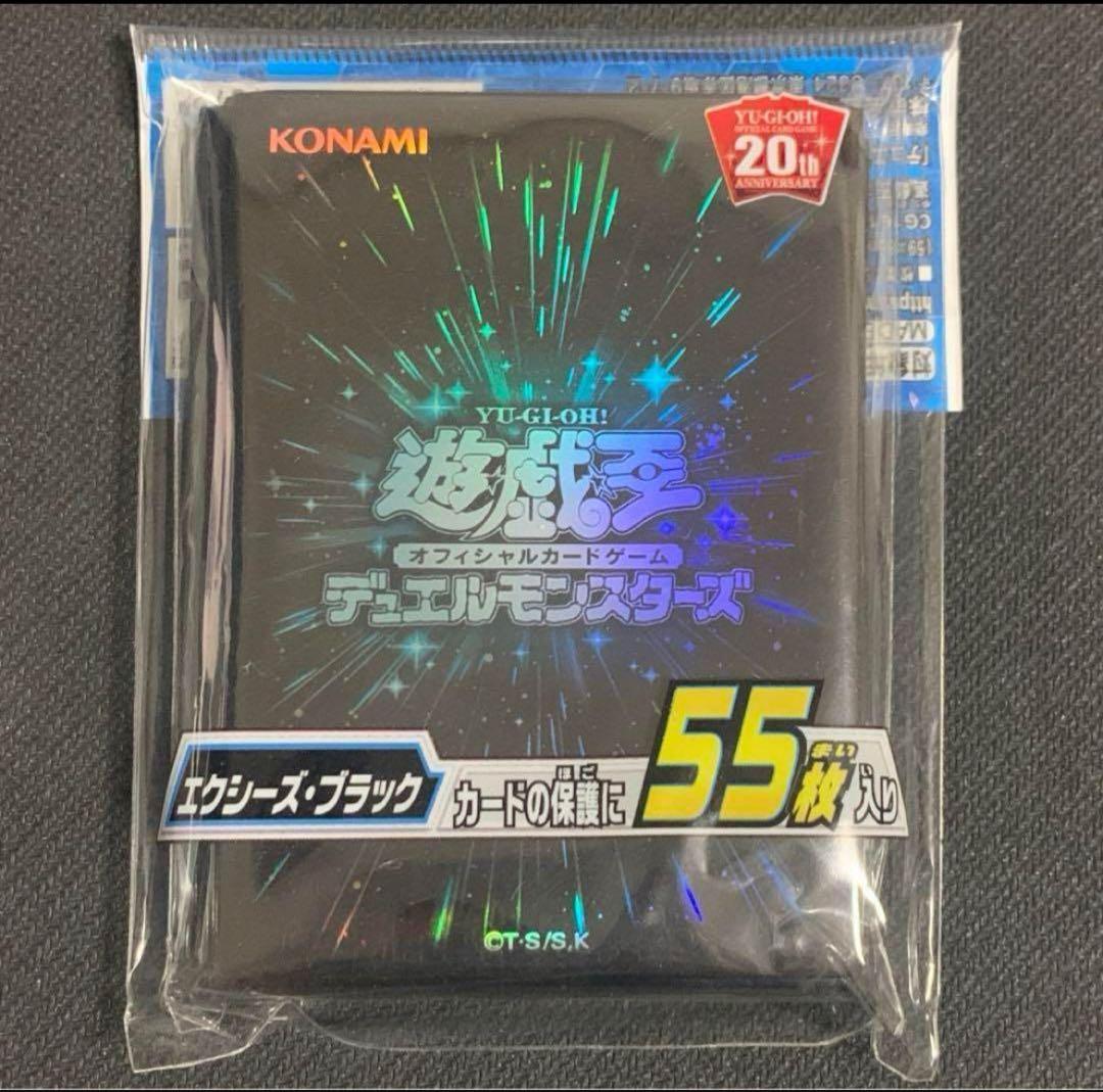 新品未開封！遊戯王 エクシーズブラック　プロテクター 24個1カートン！
