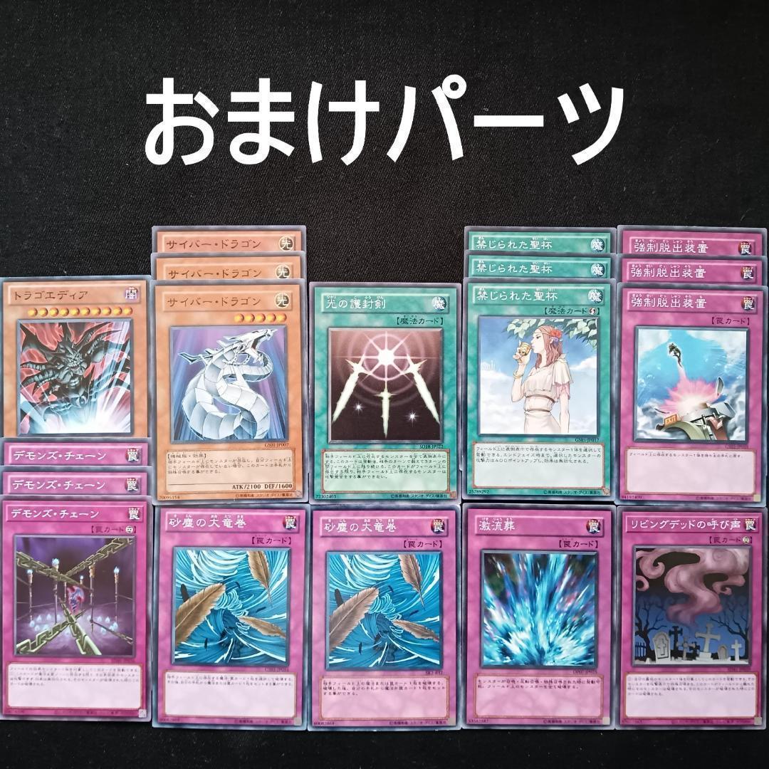 No.370 1103環境 ヒーロービート デッキ 構築済みデッキ　ゲートボール