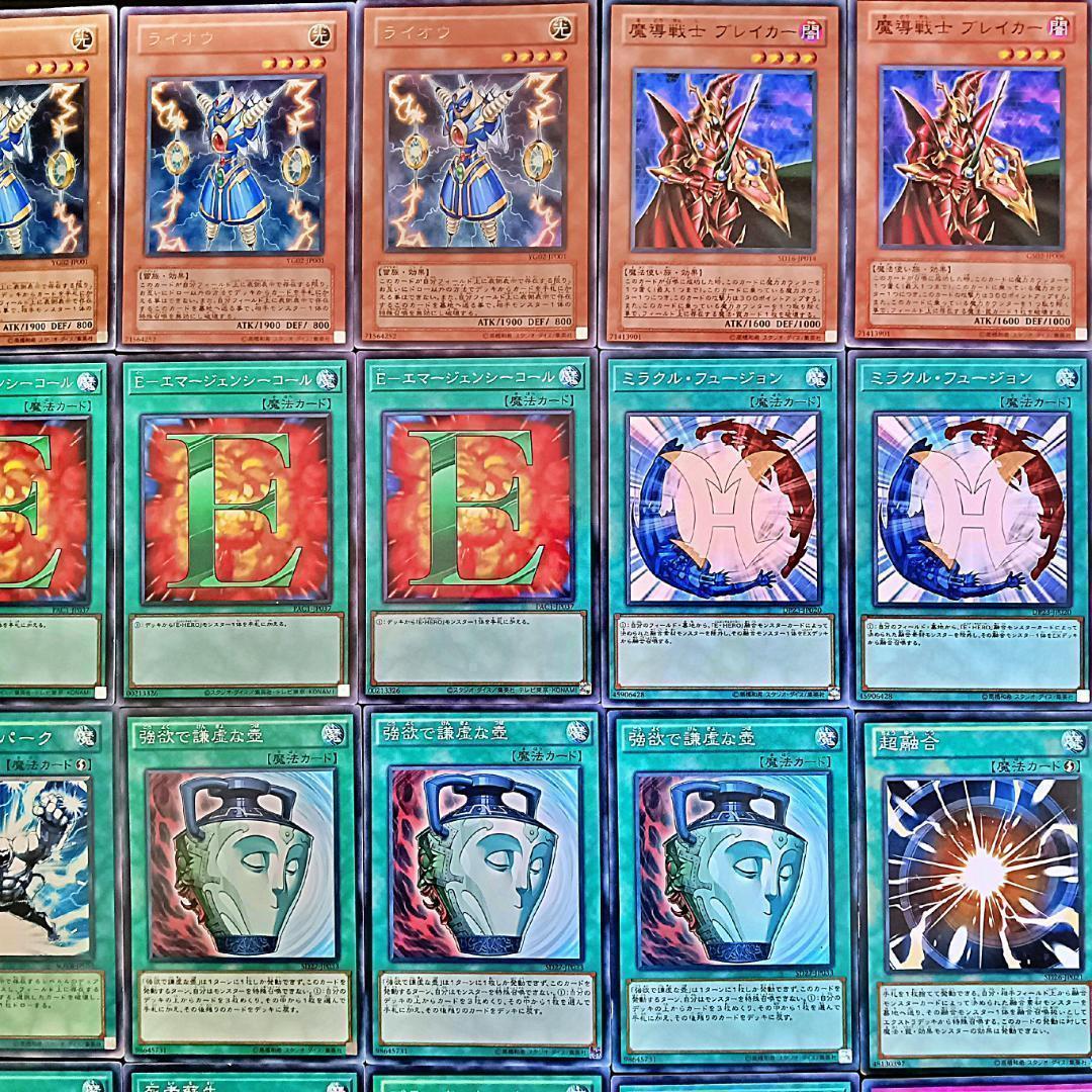 No.370 1103環境 ヒーロービート デッキ 構築済みデッキ　ゲートボール