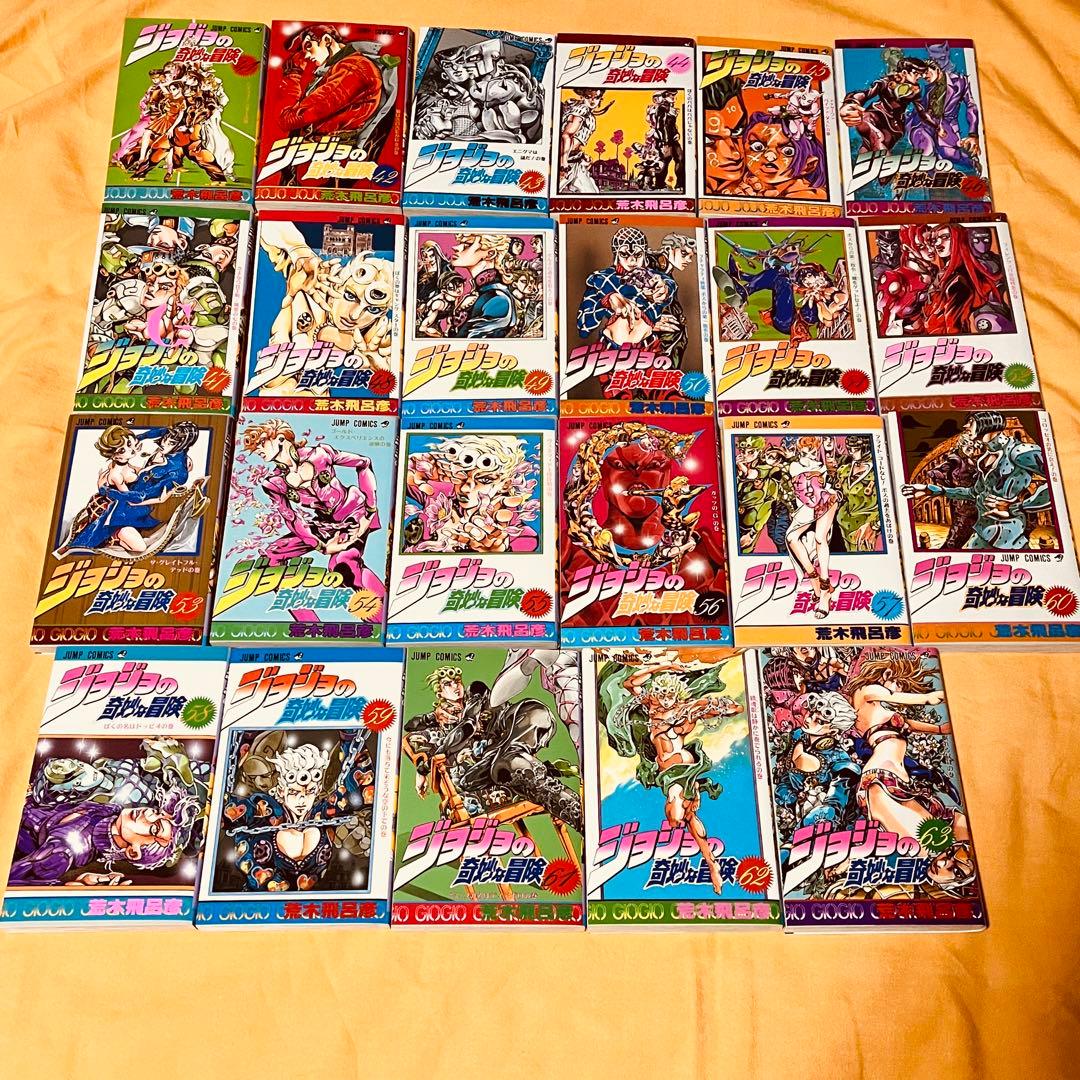ジョジョの奇妙な冒険 全巻セット(1〜63巻＋ストーンオーシャン全17巻)
