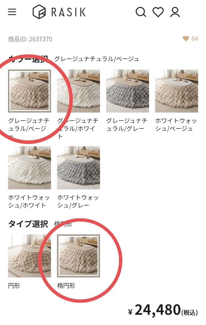 新品　ラシクこたつテーブル&掛け布団2点セット 送料込み