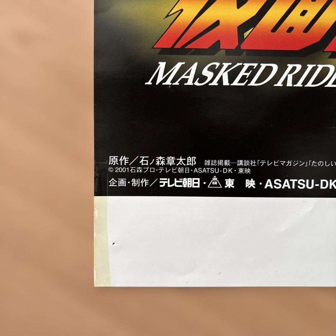 お正月セール‼️【非売品】仮面ライダーアギト 生誕宣伝ポスター　記念ポスター