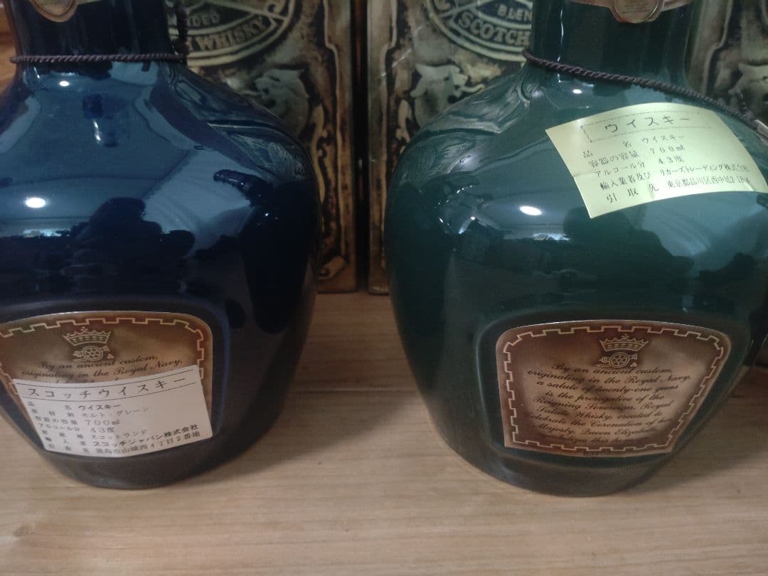 【4色セット】ウイスキー ロイヤルサルート21年 陶器 赤 青 緑 茶　希少