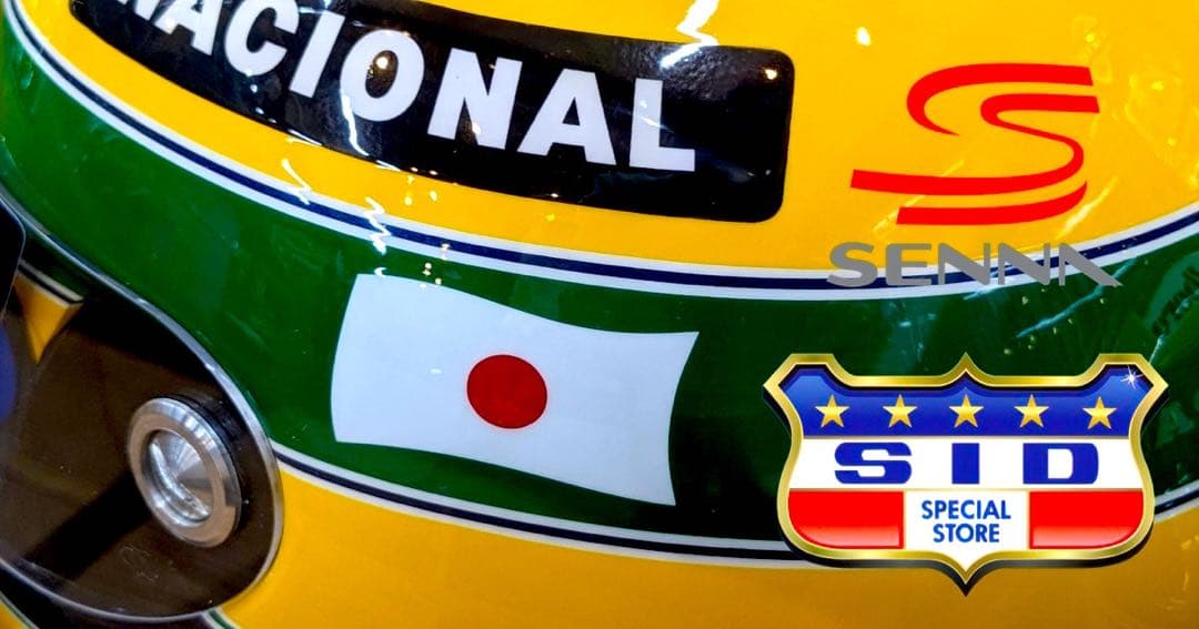 【没後30周年】1988モデル 1/1 アイルトン・セナ 公認レプリカヘルメット