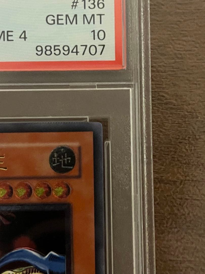 遊戯王　インセクト女王　レリーフ　PSA10