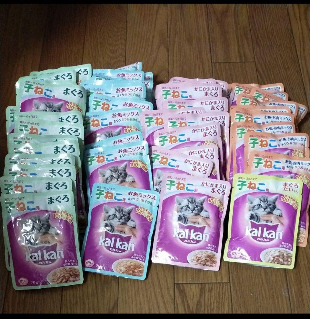 カルカン【 ７０g × ２１２個】子ねこ用　まとめ売り　セット