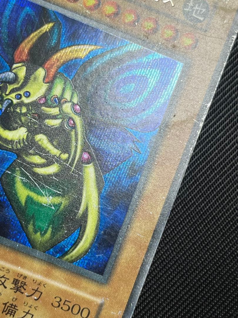 遊戯王　究極完全態グレートモス 初期　シークレットレア