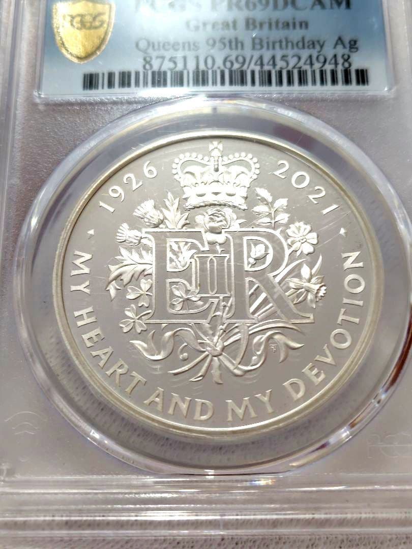 エリザベス2世　生誕95年記念銀貨　PCGS準最高鑑定品