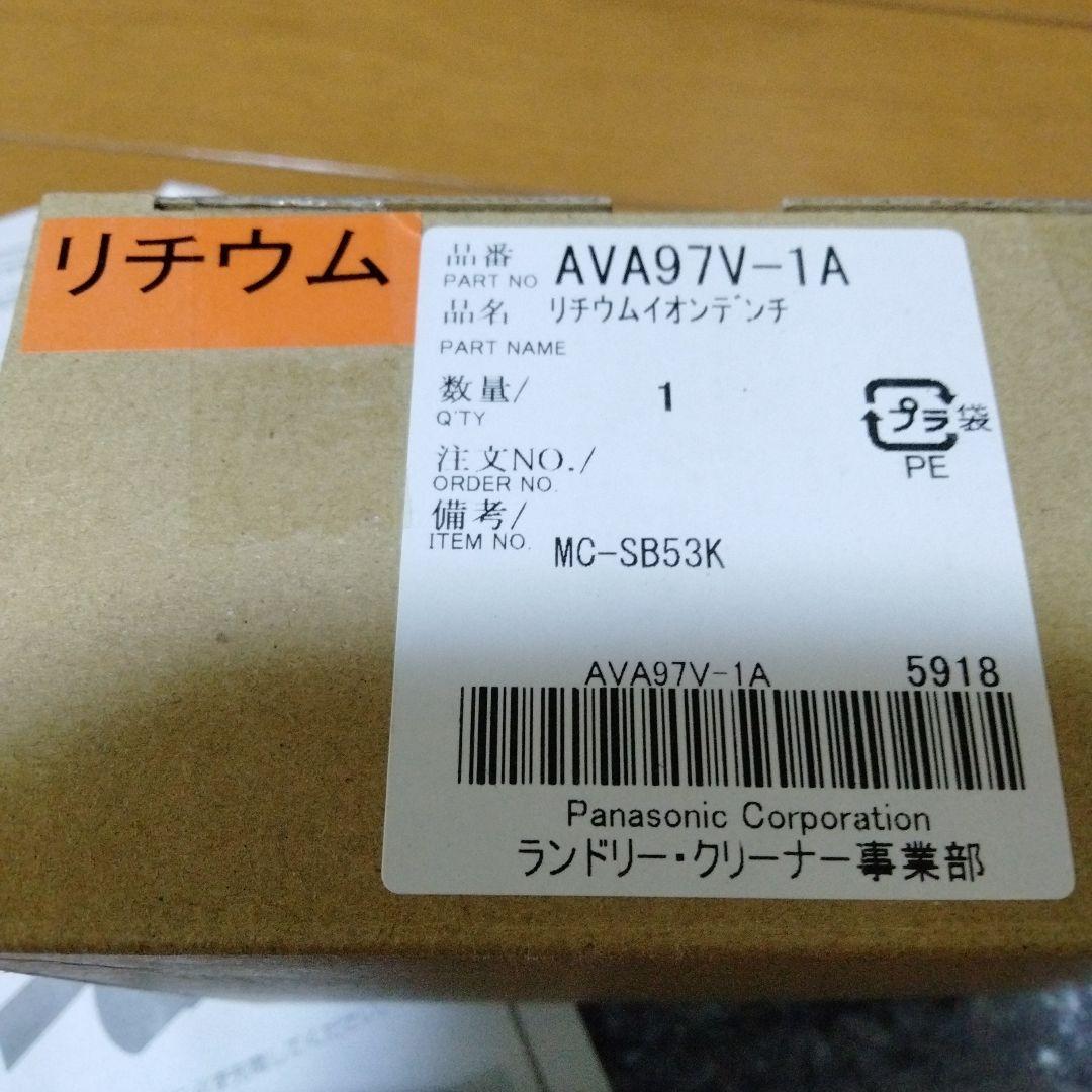 【新品】Panasonic AVA97V-1A充電式リチウムイオン電池