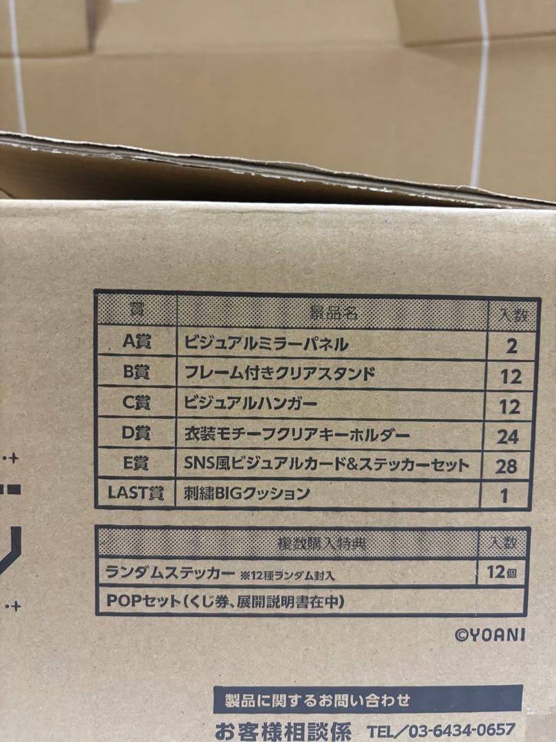 ノイミーくじ　フルセット