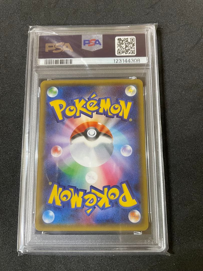 ブースターEX CP3 PSA10