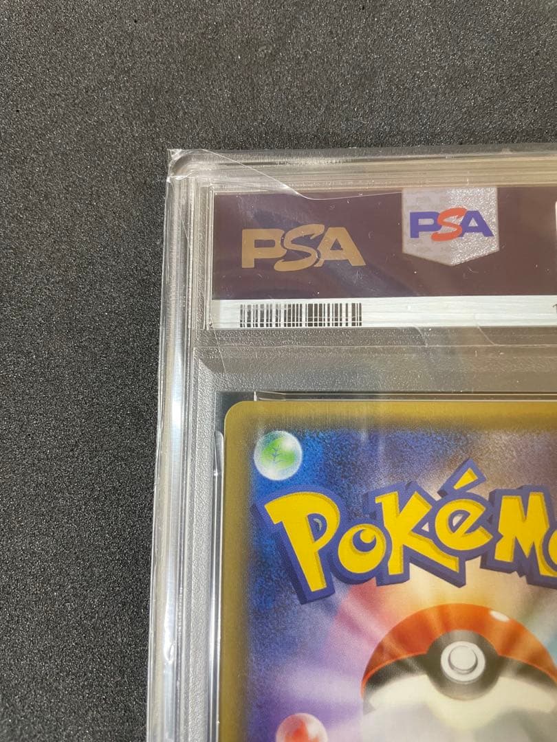 ブースターEX CP3 PSA10