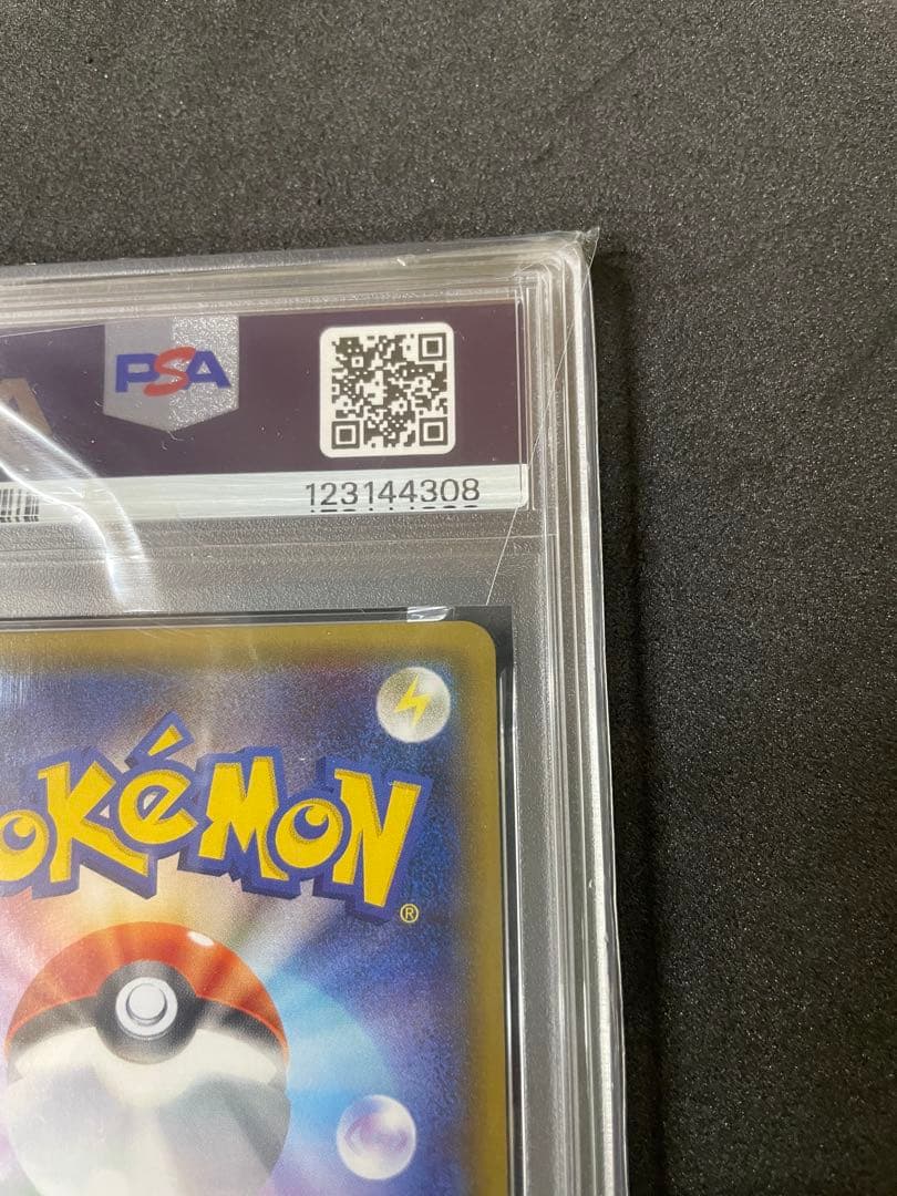 ブースターEX CP3 PSA10