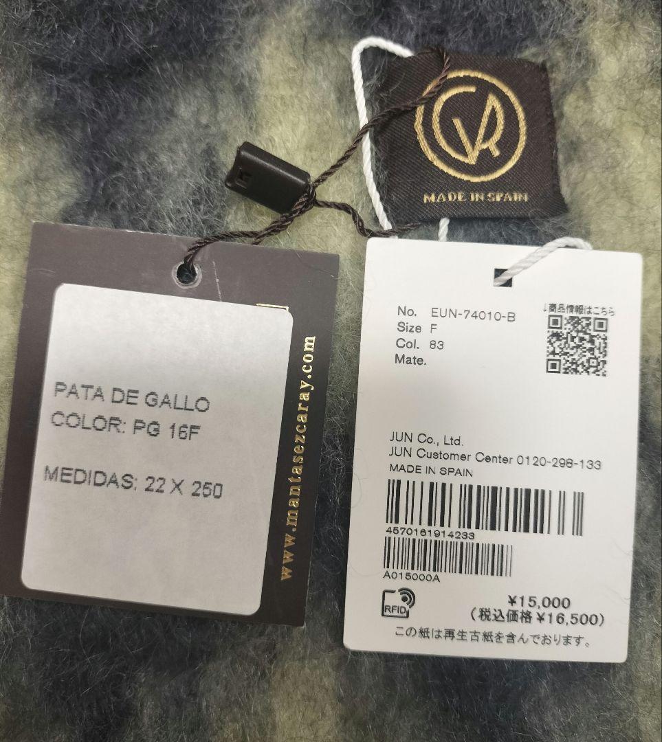 タグ付き未使用品　 マンタスエスカライ モヘヤマフラー 千鳥格子