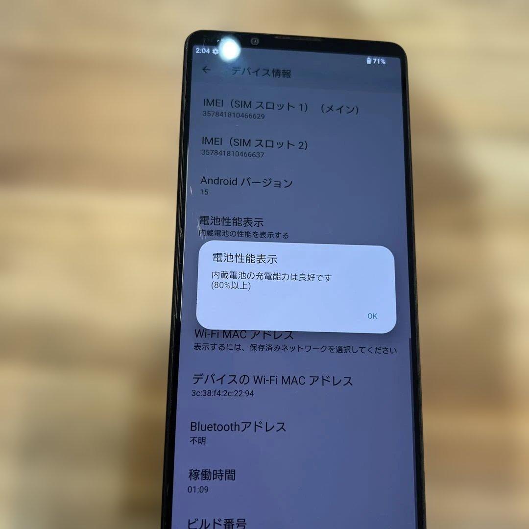 K1641 au SIMフリー　Xperia 1 V SOG10