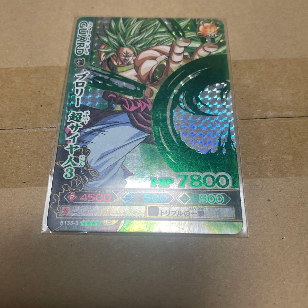 ドラゴンボール　データーカードダス　ブロリー　スーパーサイヤ人3