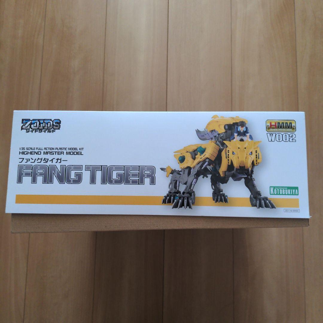ゾイドワイルド　ファングタイガー　新品未使用