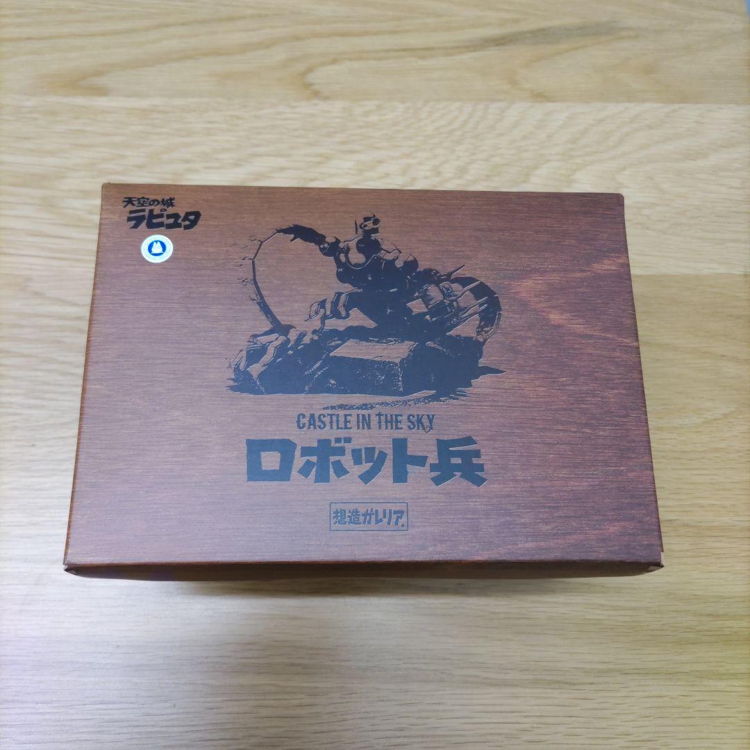 希少　天空の城ラピュタ ロボット兵 　構造ガレリア　スタジオジブリ