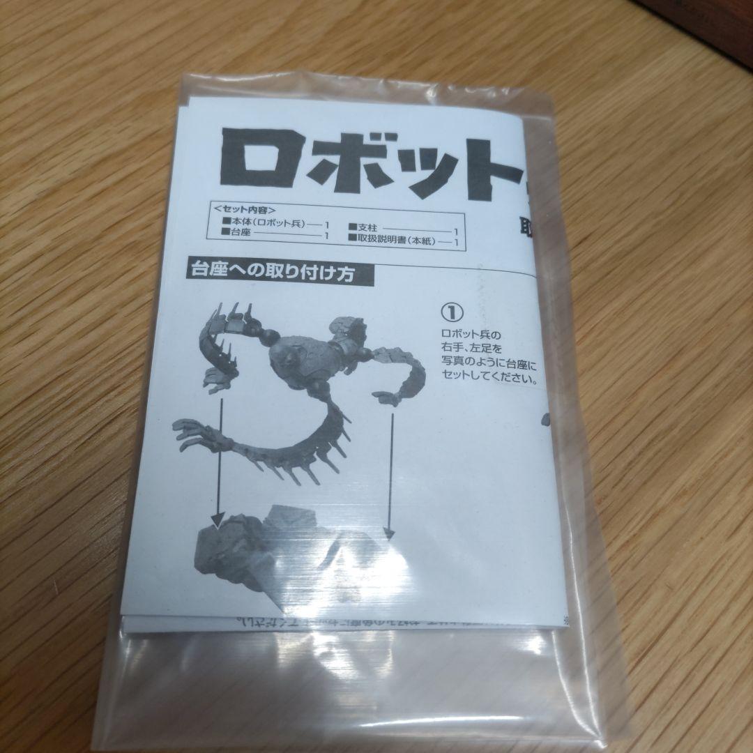 希少　天空の城ラピュタ ロボット兵 　構造ガレリア　スタジオジブリ