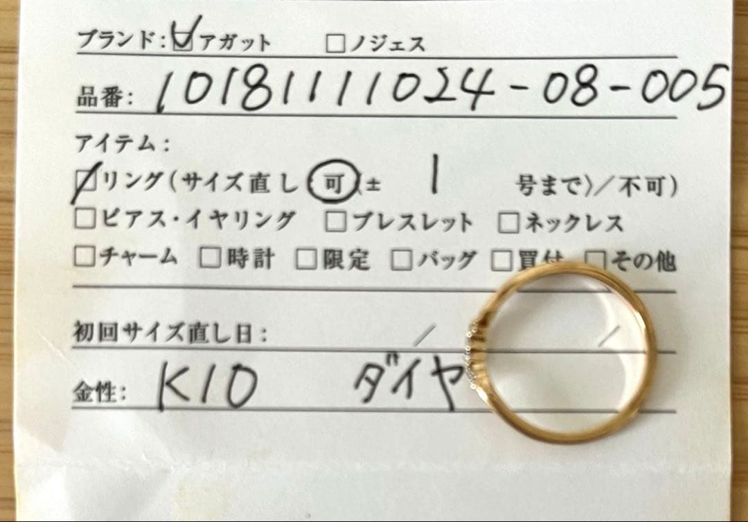 A&S リング Lサイズ ダイヤモンド