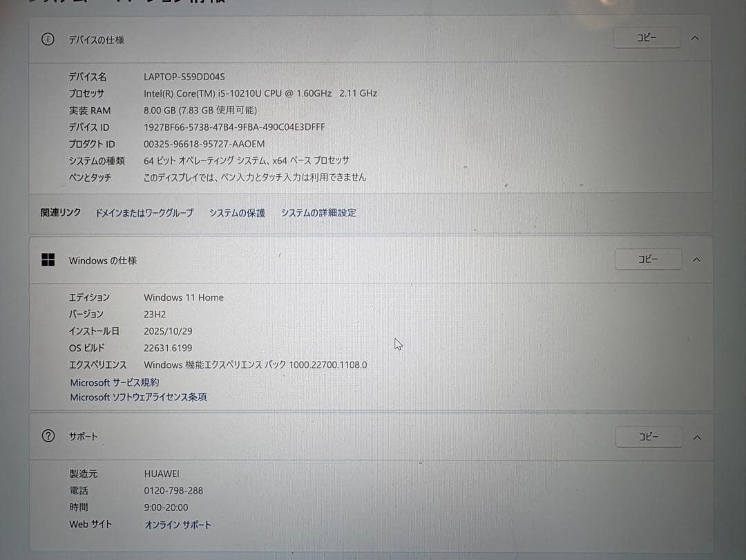 ノートPC HUAWEI matebook13/512GB/8GB/corei5