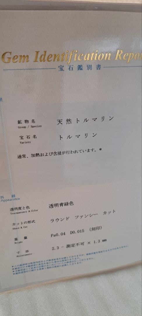 ブラジル産パライバトルマリン&ピンクダイヤリングPt1000