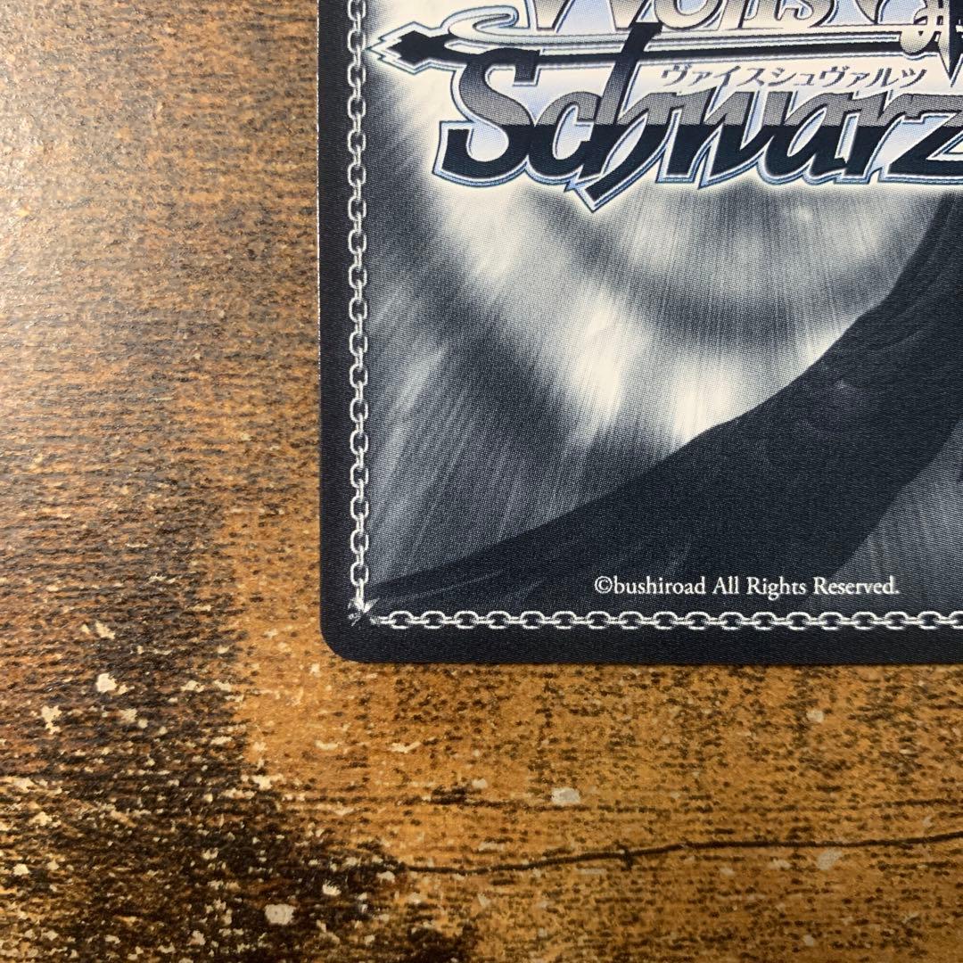 屈せぬ心 シャナ　SP/サイン