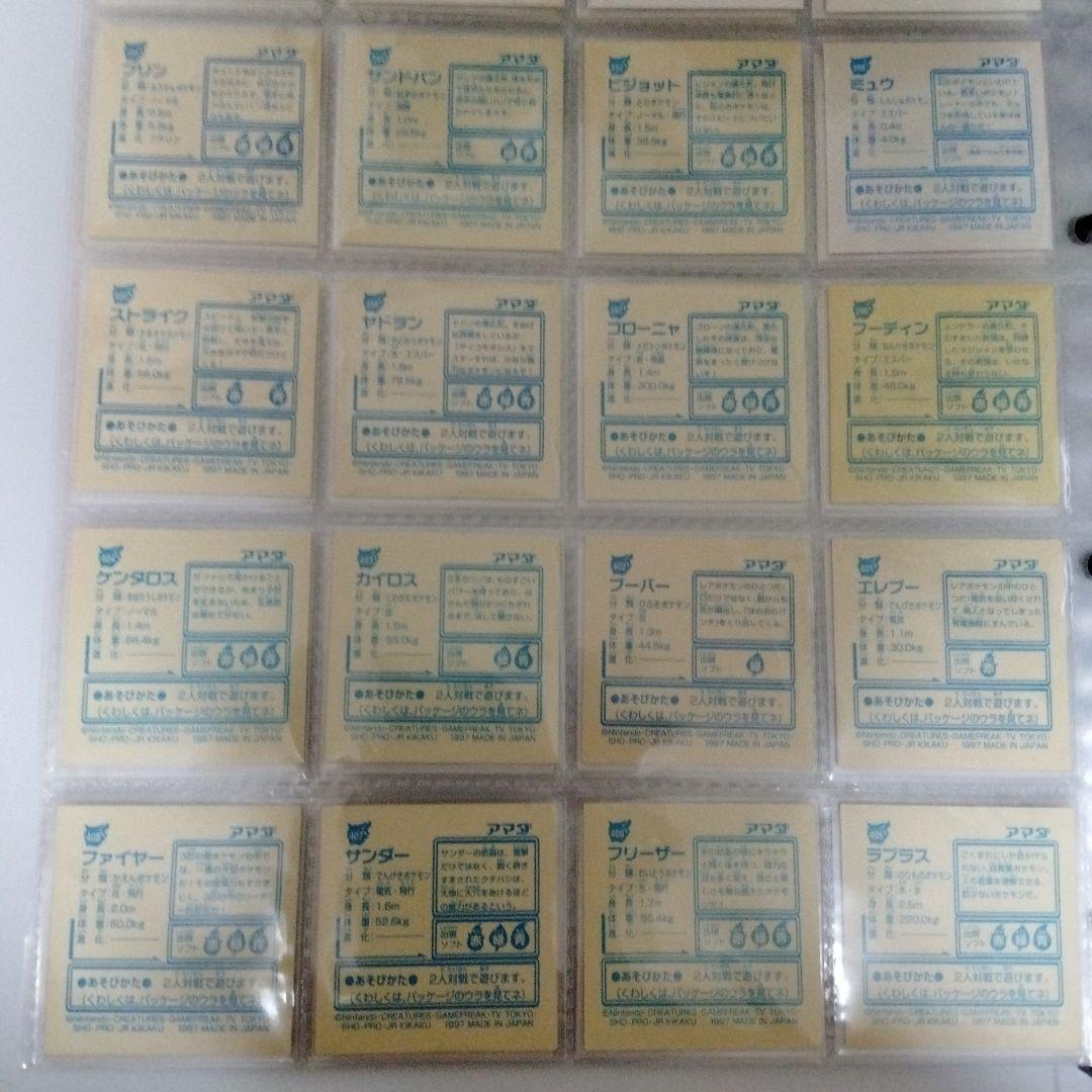 超良品】アマダ　最強シール烈伝　改　パック　フルコンプ！