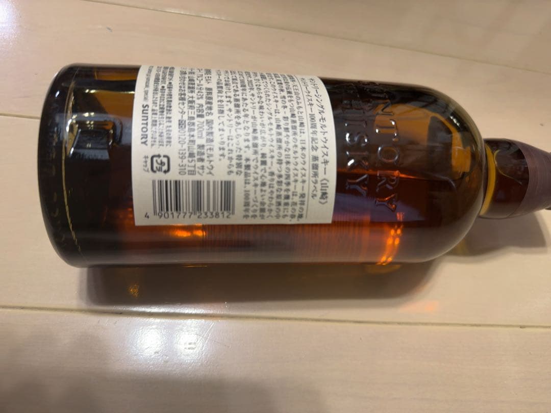山崎 100周年記念 シングルモルトウイスキー 箱無し