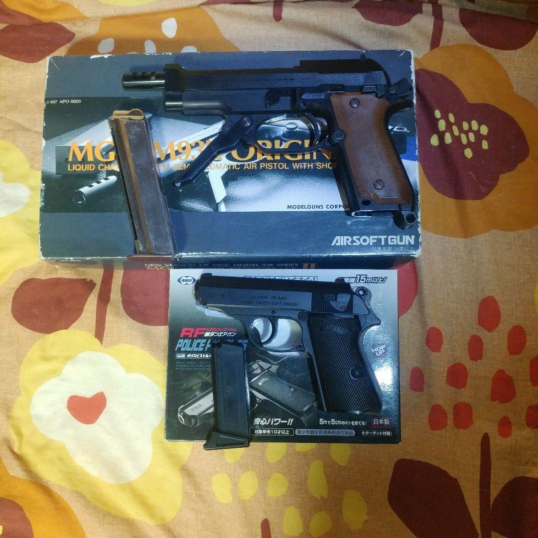 電動ガン,ガスガン,エアーガン