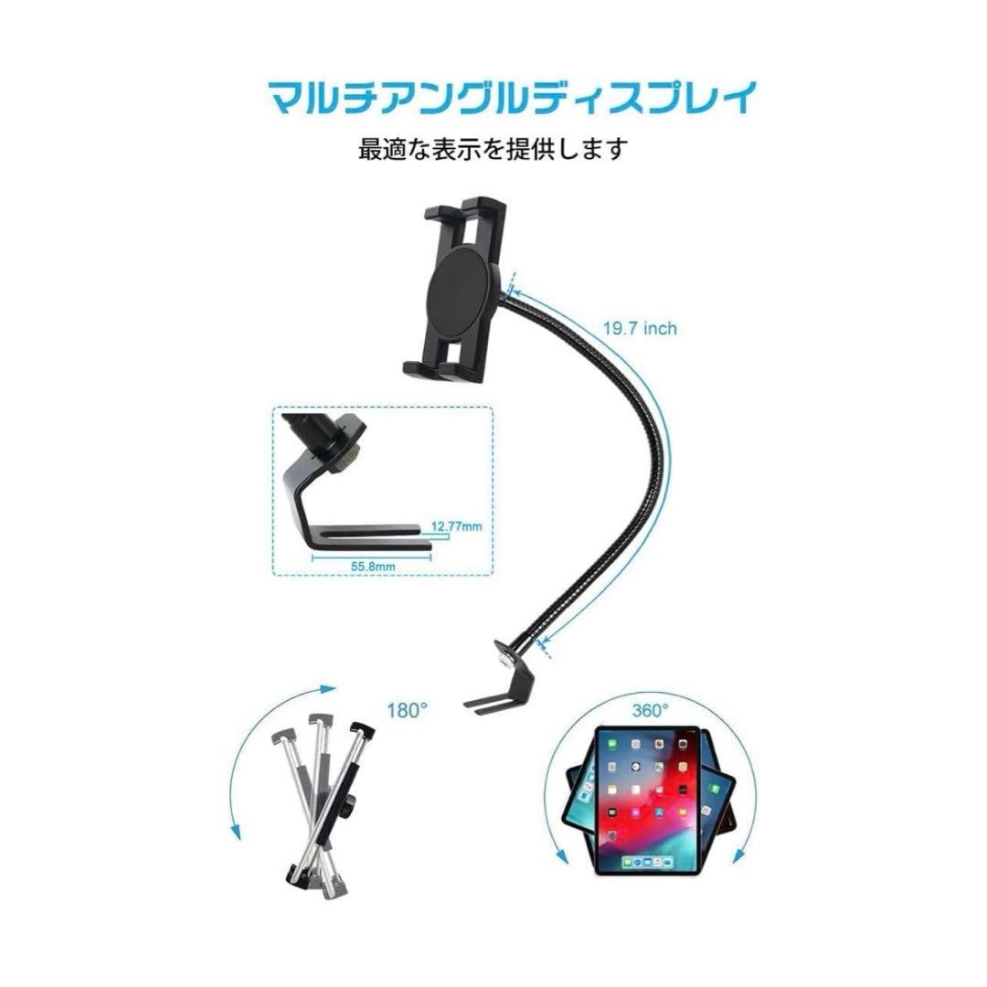 【スマホスタンド】車載ホルダー タブレットマウント テーブルホルダー