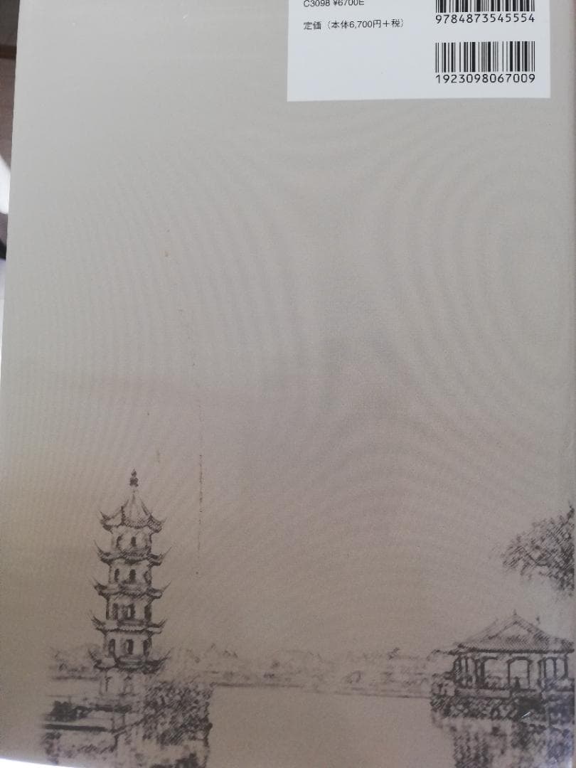 『中国文学史新著（増訂本）』、上中下巻（三冊セット売り）