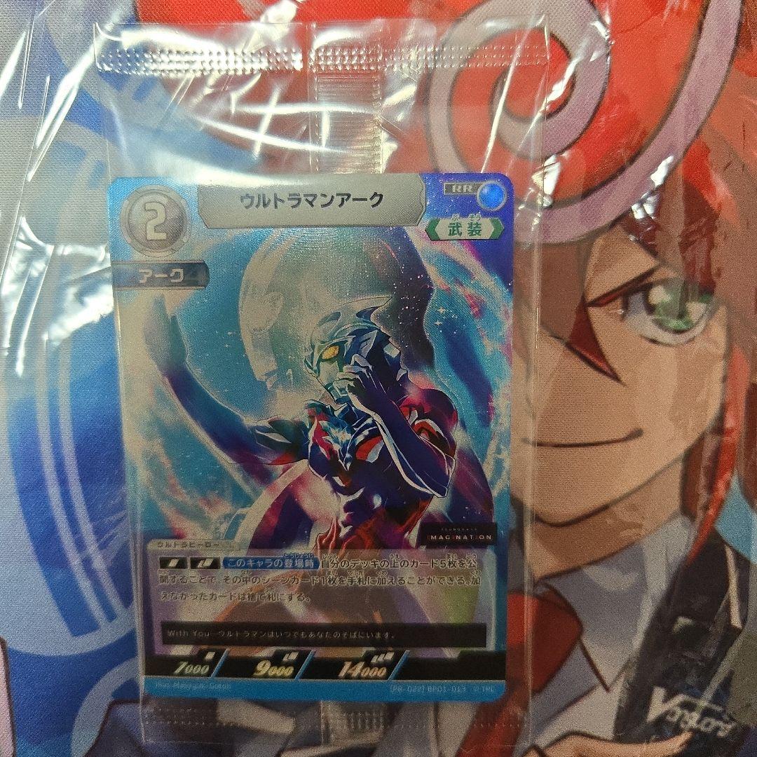 ウルトラマンカードゲーム ウルトラマンアーク　PR-022