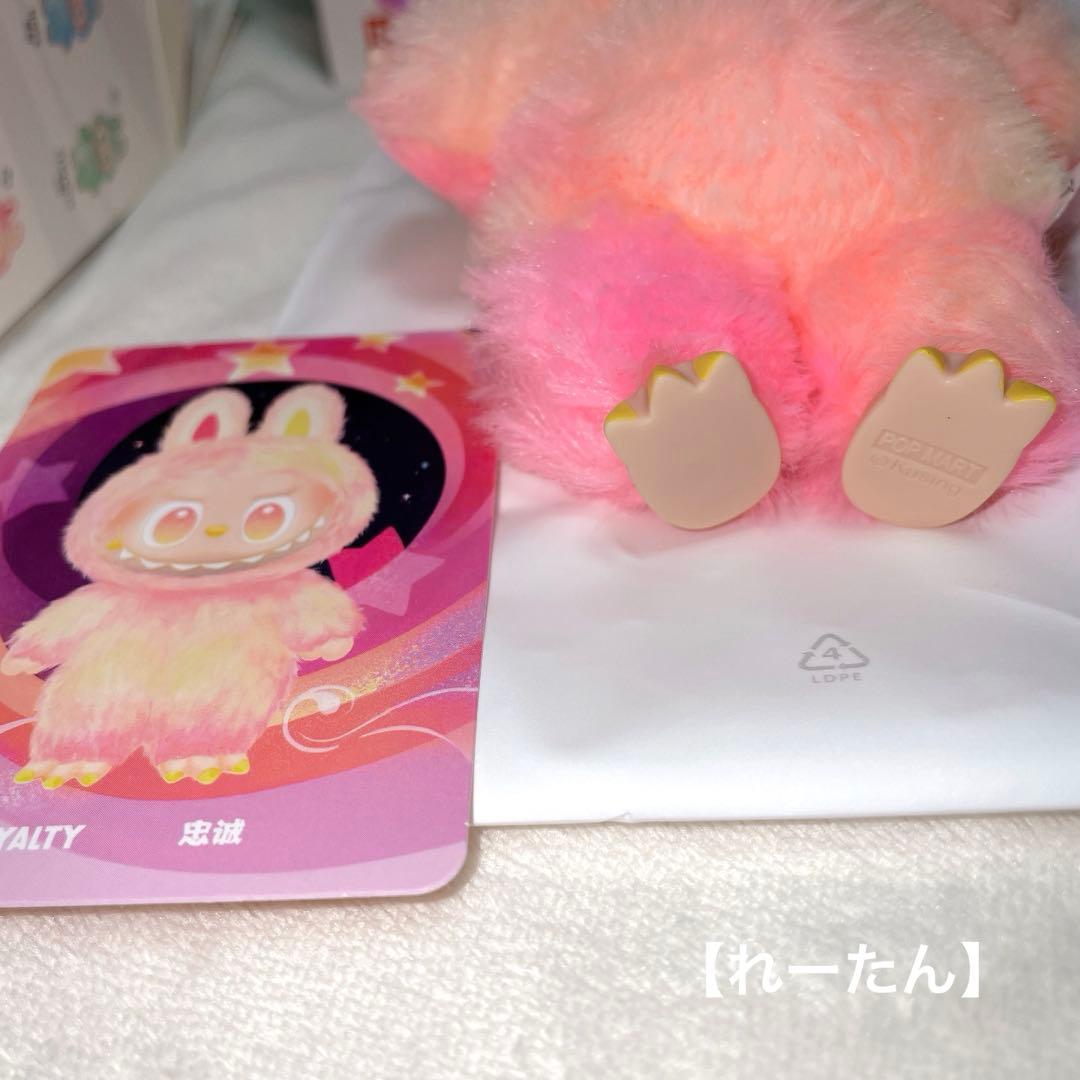 POPMART LABUBUラブブ エナジー【LUCK、LOYALTY】正規品