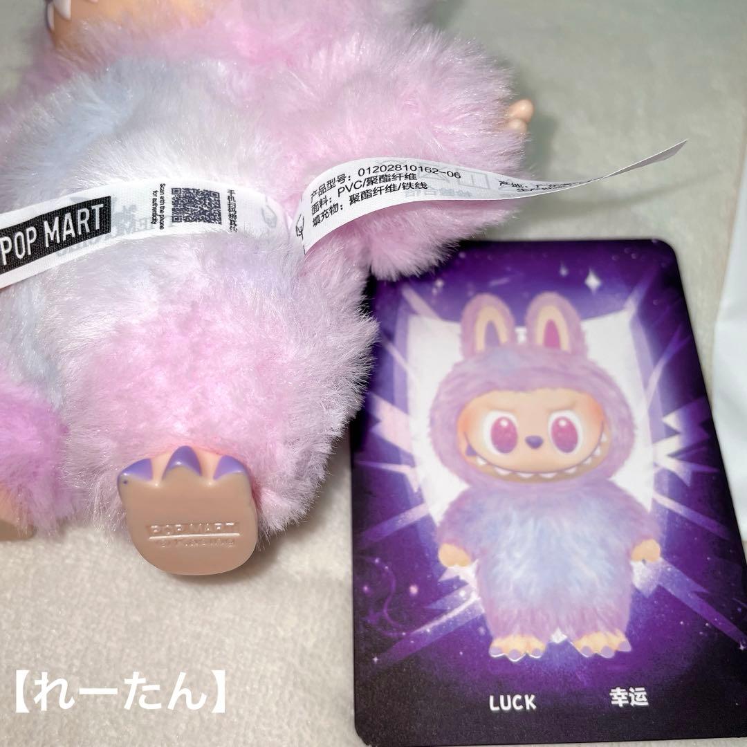 POPMART LABUBUラブブ エナジー【LUCK、LOYALTY】正規品
