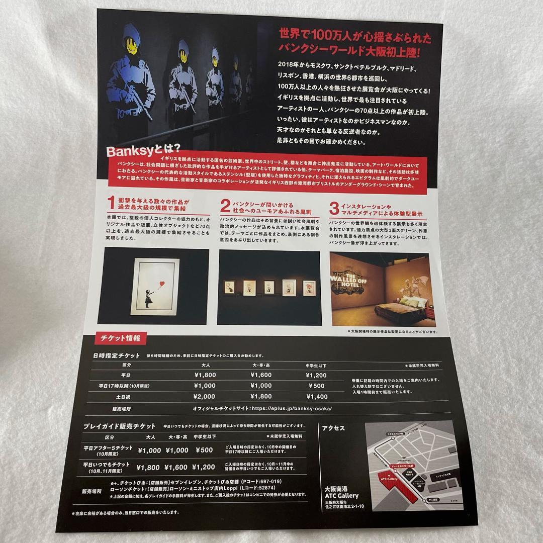 トランプ Banksy Exhibition Official Playing Cards