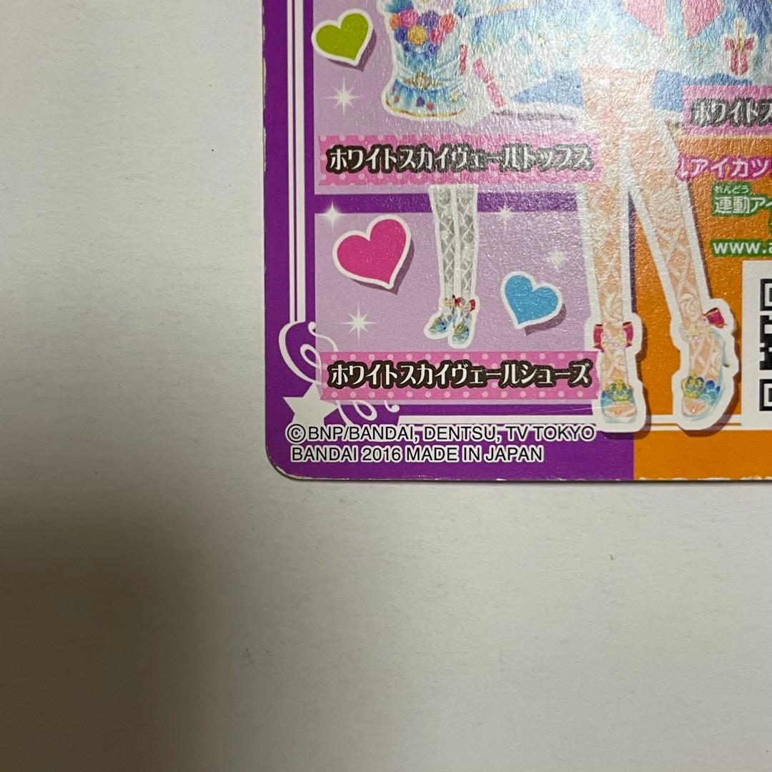 アイカツ!カード ホワイトスカイヴェールスカート