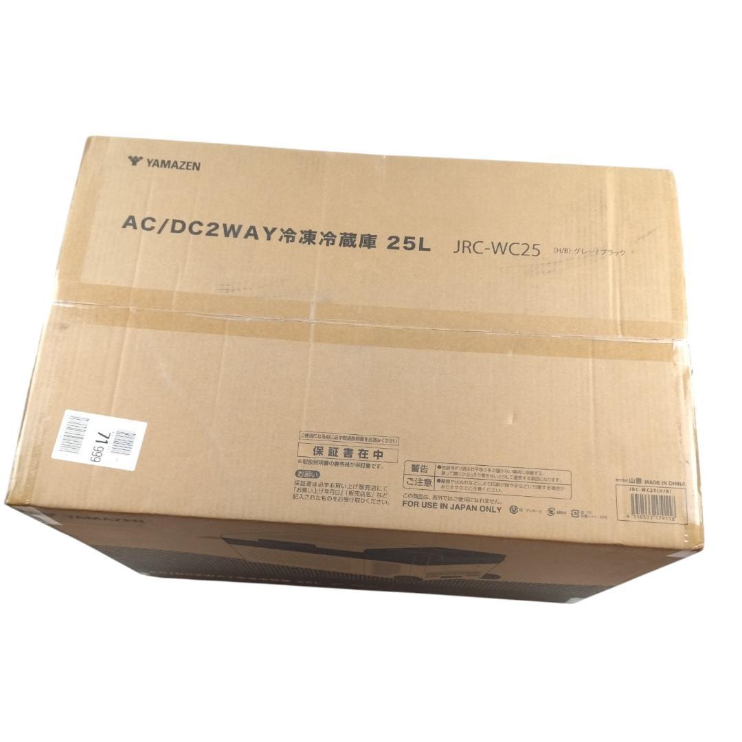 新品☆山善　ポータブル 冷凍冷蔵庫 25L　JRC-WC25【10-216】