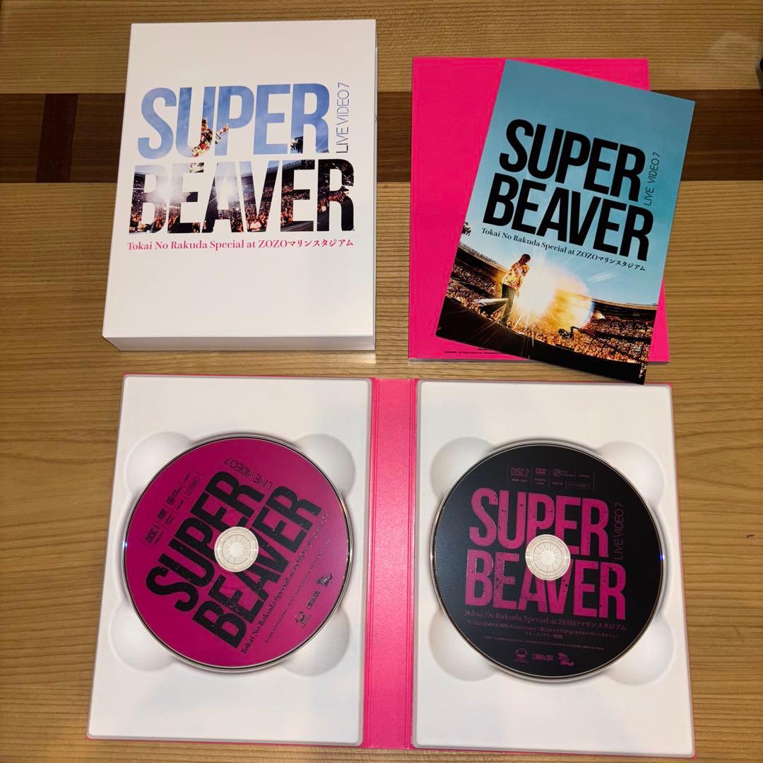 新品同様　一度再生のみ　スーパービーバー　SUPER BEAVER DVD